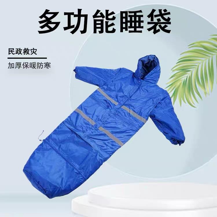 户外防寒救灾多功能睡袋单人野营成人加厚保暖便携应急救援睡袋