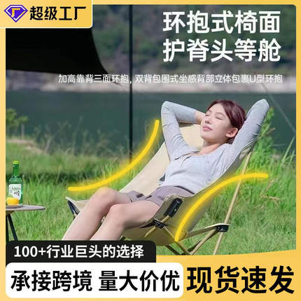 新款三挡可调节高背月亮椅户外折叠躺椅家用便携式钓鱼凳子沙滩椅
