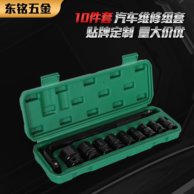 电动扳手套筒汽车维修组套大中小组合五金套装汽车维修套筒扳手