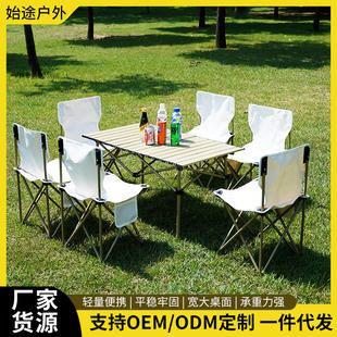桌椅露营野餐桌子烧烤蛋卷桌休闲椅全套装 厂家户外折叠桌便携式 备