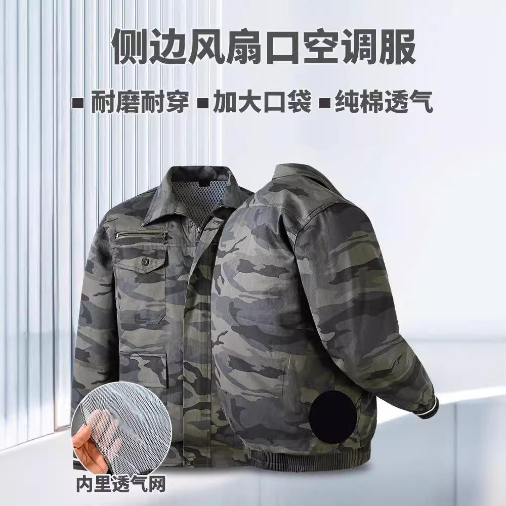 新升级侧孔防烫上衣衣服降温制冷空调服工地工作服夏季防暑男薄款