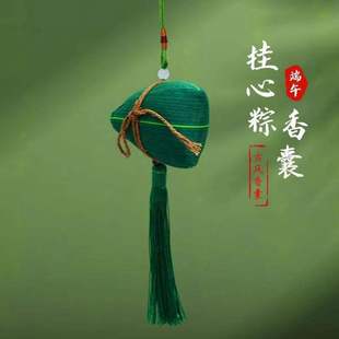 端午节香包diy手工粽子香囊diy材料包挂件驱蚊端午礼品自制车挂件