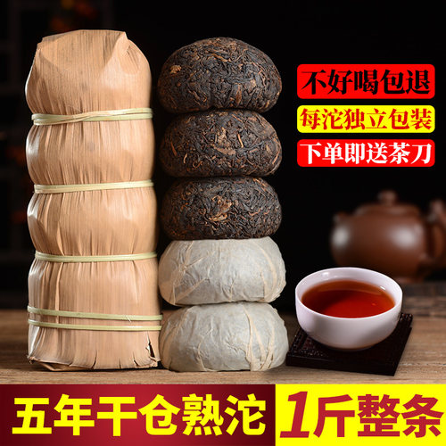 1斤整条勐海普洱茶熟茶沱茶