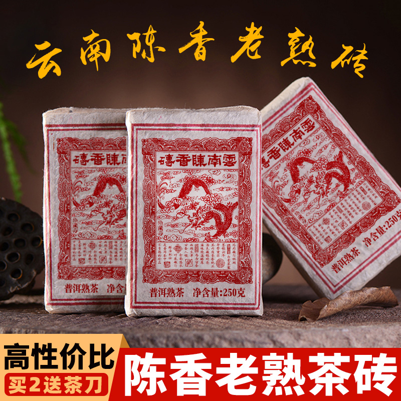 涅荣茶叶 2012年云南陈香普洱茶陈年老熟茶砖茶干仓茶叶 250g/片
