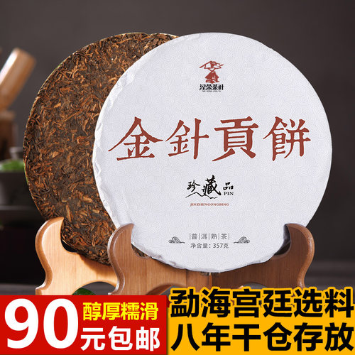 2008年勐海布朗山云南普洱茶