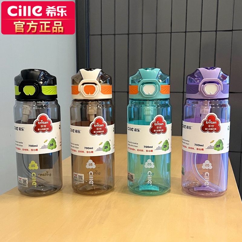 希乐水杯tritan学生耐高温塑料吸管直饮便携运动男女水杯太空杯