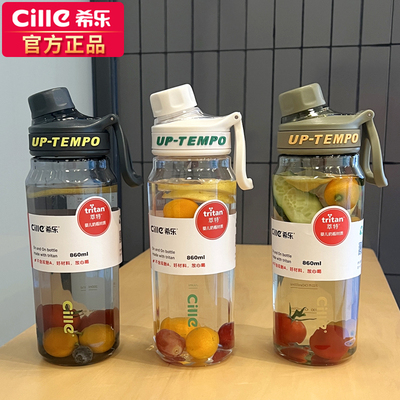 希乐水杯高颜值便携运动水杯