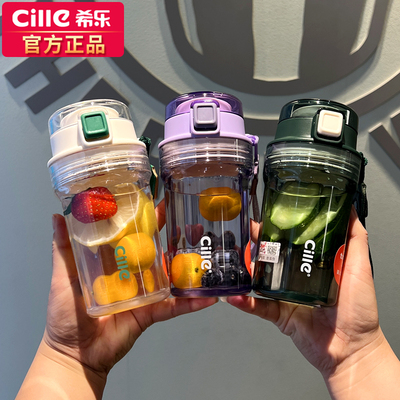 希乐咖啡杯夏季高颜值男女轻便网红咖啡杯tritan材质学生男女水杯