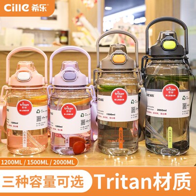 希乐水杯大容量运动大水壶