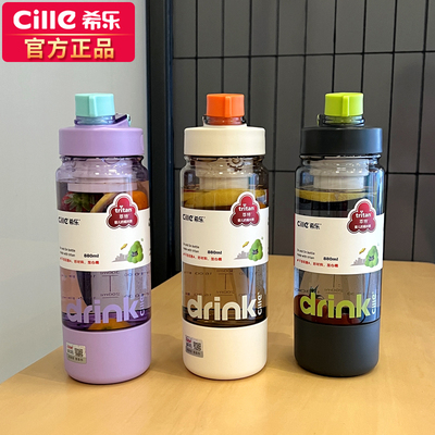 希乐水杯便携水杯高颜值男女