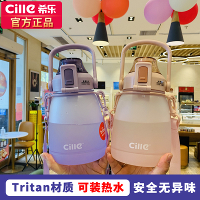 希乐大肚杯儿童学生水壶