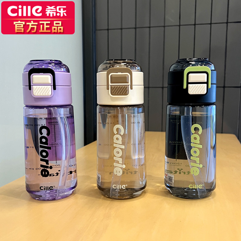 希乐水杯便携水杯高颜值男女