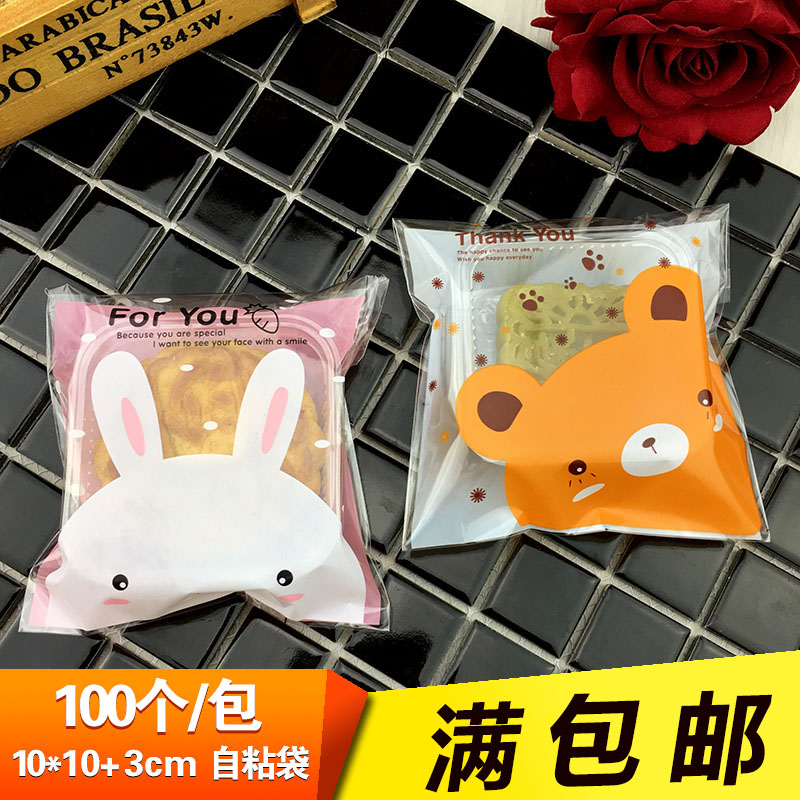 饼干自封口袋 10*10+3可爱卡通曲奇手工糖果月饼磨砂透明自粘包装在类目 厨房/烹饪用具, 烧烤/烘焙用具, 烘培DIY器具, 点心包装盒/包装袋中 - 来自Buy2taobao.com提供专业的淘宝代购服务
