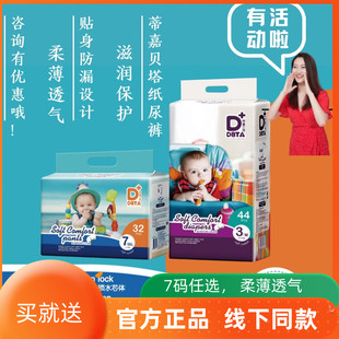 婴儿尿不湿尿裤 婴儿宝宝超薄透气干爽XXXL码 纸尿裤 蒂嘉贝塔拉拉裤