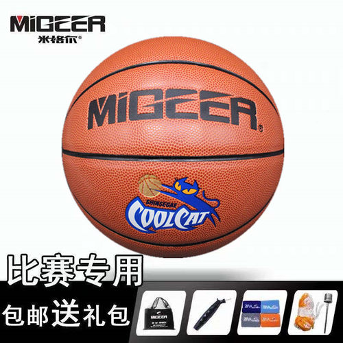 青少年小学生训练幼儿园篮球