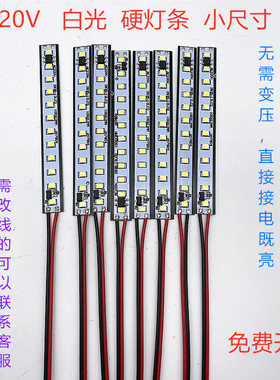 led硬灯条220v高压超薄长条贴片灯带展示柜台灯货架灯条酒柜灯管
