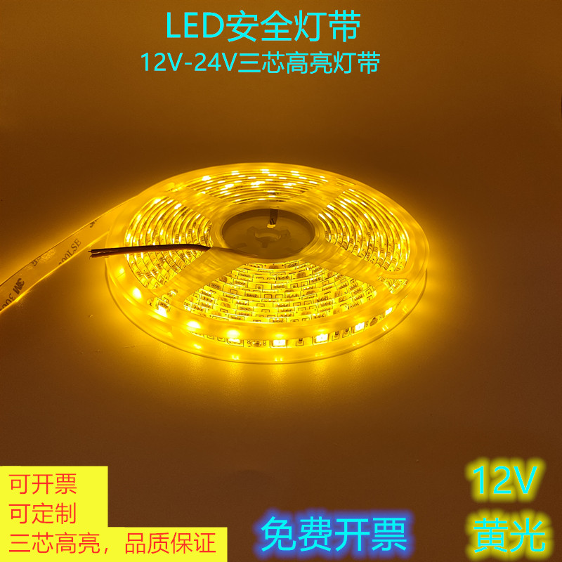 12v5050防水汽车黄金佛堂led灯带