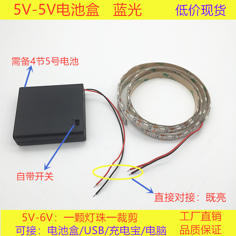 USB蓝光七彩RGB灯条5V电池盒电视电脑背景氛围led灯带服装DIY彩灯 家装灯饰光源 室内LED灯带 原图主图