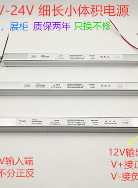 超薄细长条软膜灯箱灯带220V转DC12V 2A3A5A60W24W开关电源变压器
