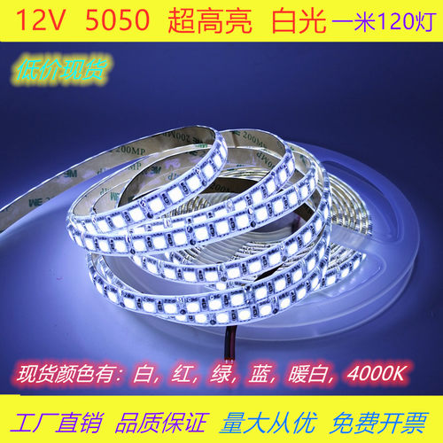 滴胶防水高密度蓝色软灯条