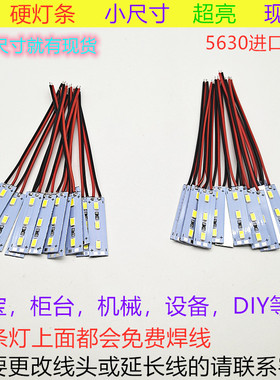 高亮机械设备12V5630白光LED硬灯带24V蓝光暖光LED硬灯条红绿蓝黄
