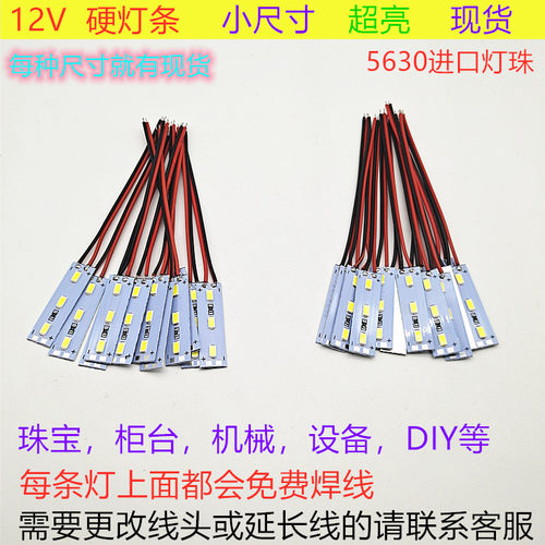 灯带高亮12v5630白光LED红绿蓝
