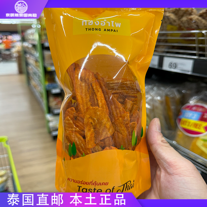 泰国Thong ampai香蕉脆干香蕉片烧烤味炭烤原味果干休闲零食