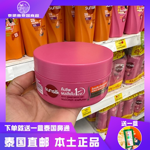 250ml 泰国进口正品 sunsilk发膜护发滋润修复受损开叉烫染干枯