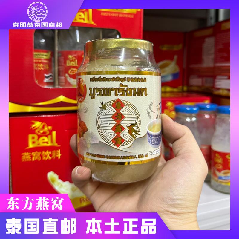 泰国正品东方燕窝即食浓缩500g