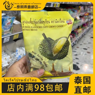 泰國直郵BigC代購 MITMAI山竹榴蓮椰子芒果味水果糖軟糖小零食110g