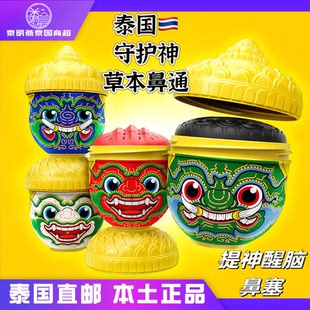 泰國草本鼻通守護神猴神涼膏舒緩頭暈車內(nèi)天然檸檬草薄荷清涼油