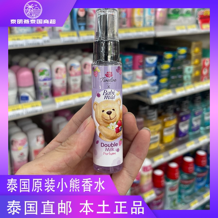 泰国711正品Twelve PLUS 香水12plus香体喷雾Ohm Fluke Nunew同款