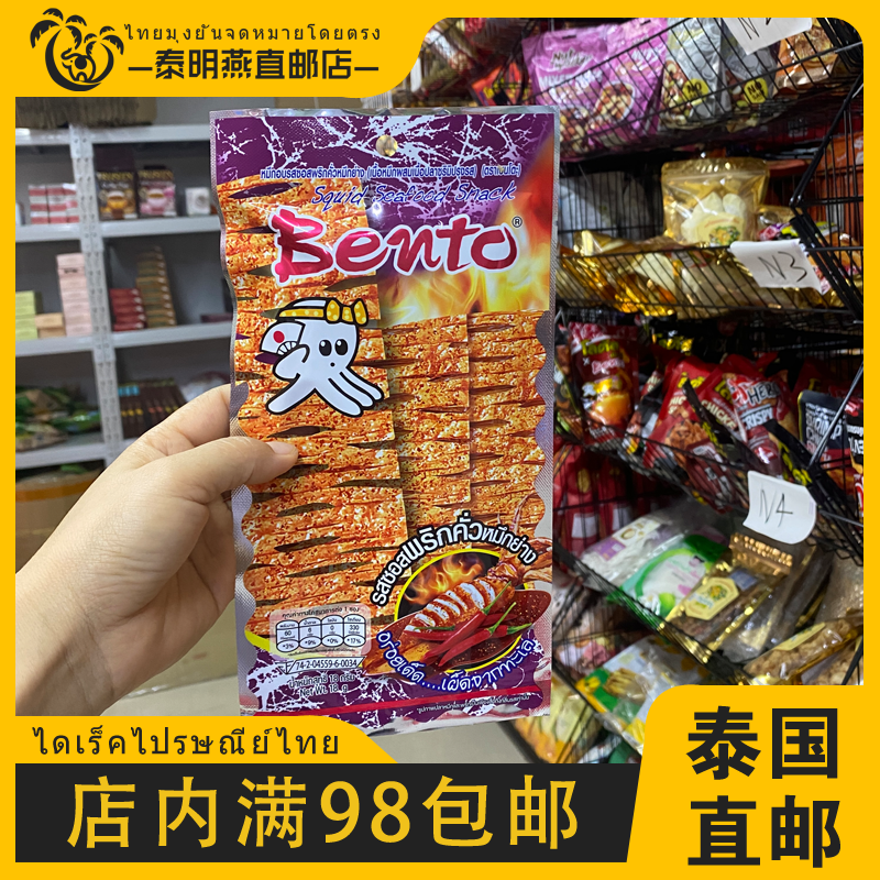 泰国本土711bento拌多乐超味鱿鱼片18g甜辣香辣手撕即食鱿鱼干