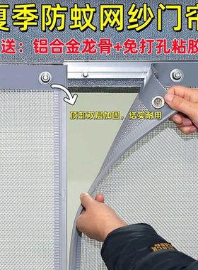 夏季大门免打孔防蚊门帘夏天防蚊子挡苍蝇磁性自吸帘透气饭店超市
