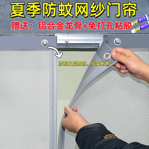 夏季大门免打孔防蚊门帘夏天防蚊子挡苍蝇磁性自吸帘透气饭店超市