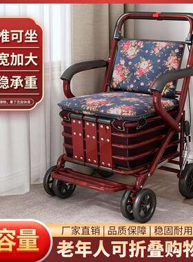 老人手推车可坐折叠代步助力购物小推车老年人坐的能推走的软椅子