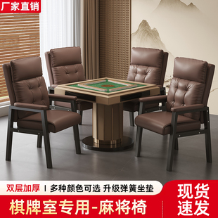 麻将椅子久坐舒服棋牌室专用加厚高靠背会议椅舒适茶楼麻将凳子