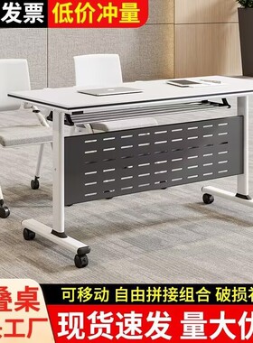 会议桌可移动折叠桌多功能酒店教育机构双人带轮多功能办公桌子