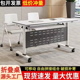 会议桌可移动折叠桌多功能酒店教育机构双人带轮多功能办公桌子