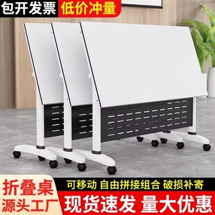 会议桌可移动折叠拼接长条桌带轮多功能办公桌培训桌辅导班桌椅