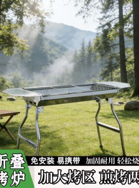 不锈钢折叠烧烤炉烤羊肉串炉子烤肉架露营夜市摊加厚碳烤烧烤炉子