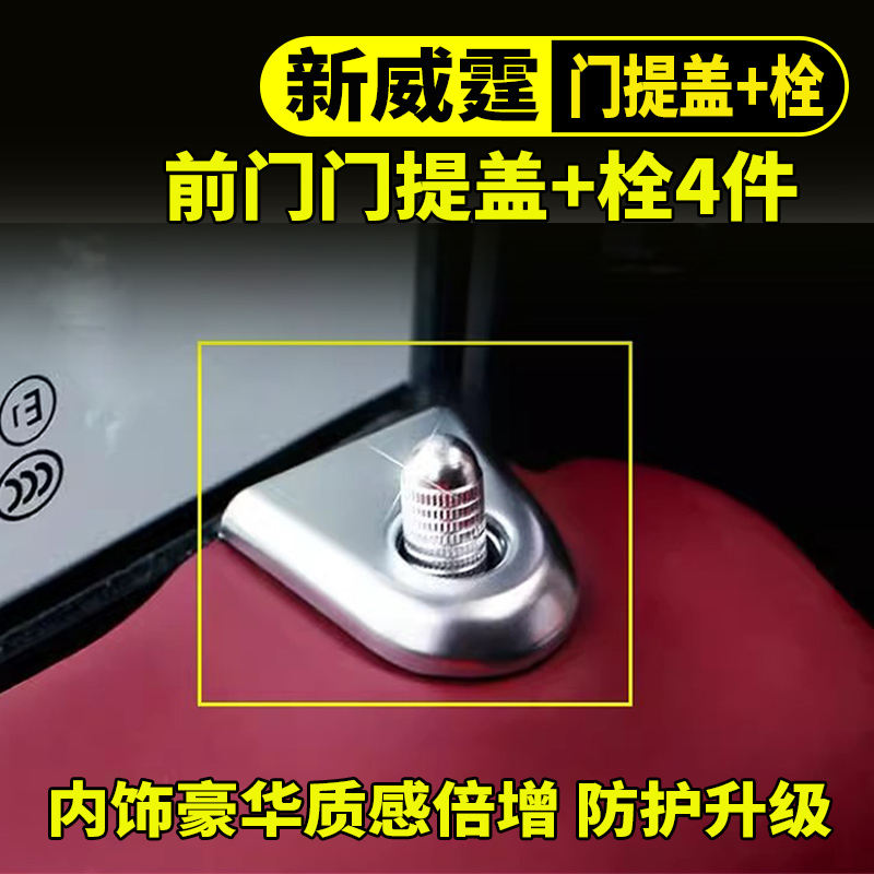 适用于奔驰16-25款新威霆门提盖VITO116专用改装铝合金门提栓