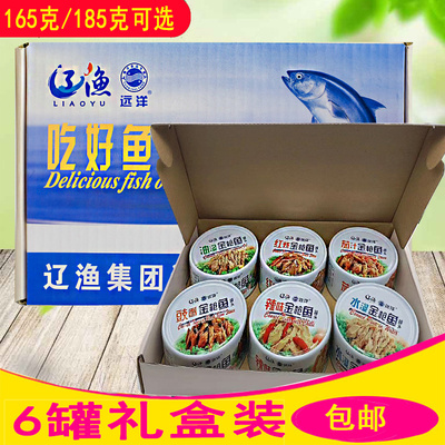 大连金枪鱼罐头礼盒辽渔远洋海鲜