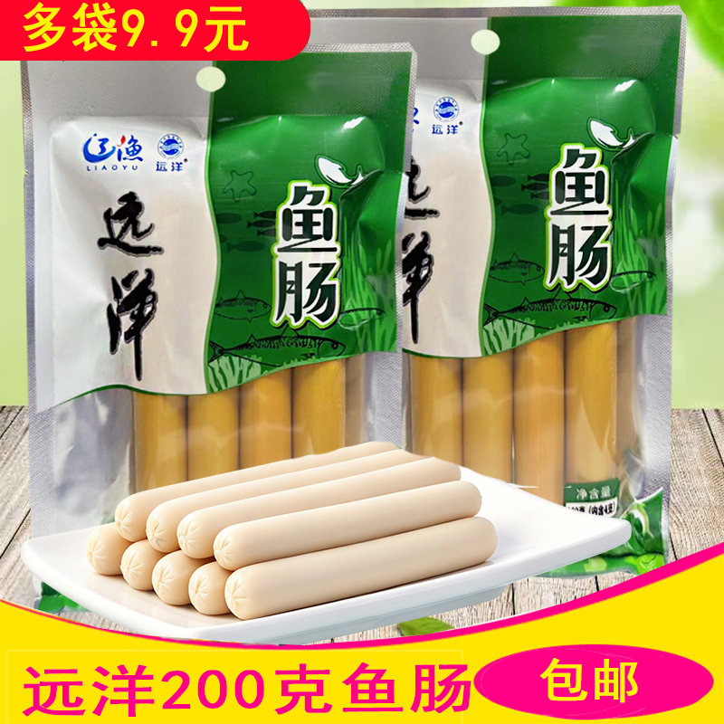 200克海鲜鱼肉肠大连特产辽渔远洋鱼肠50克/根鳕鱼即食儿童零食