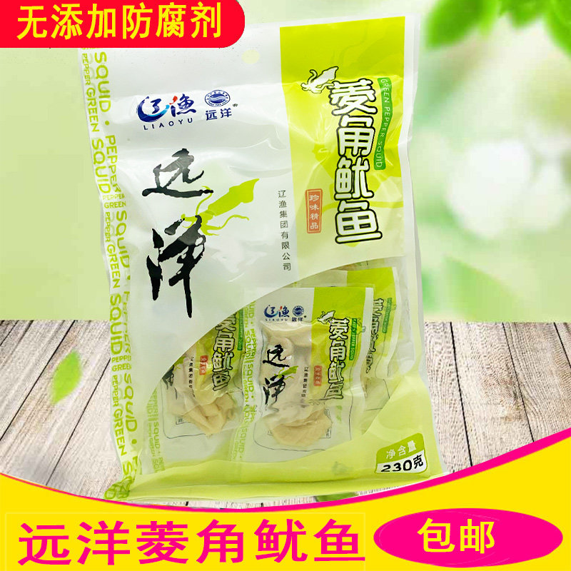 辽渔远洋菱角鱿鱼230克大连特产墨鱼仔海味海洋零食章鱼海鲜小吃