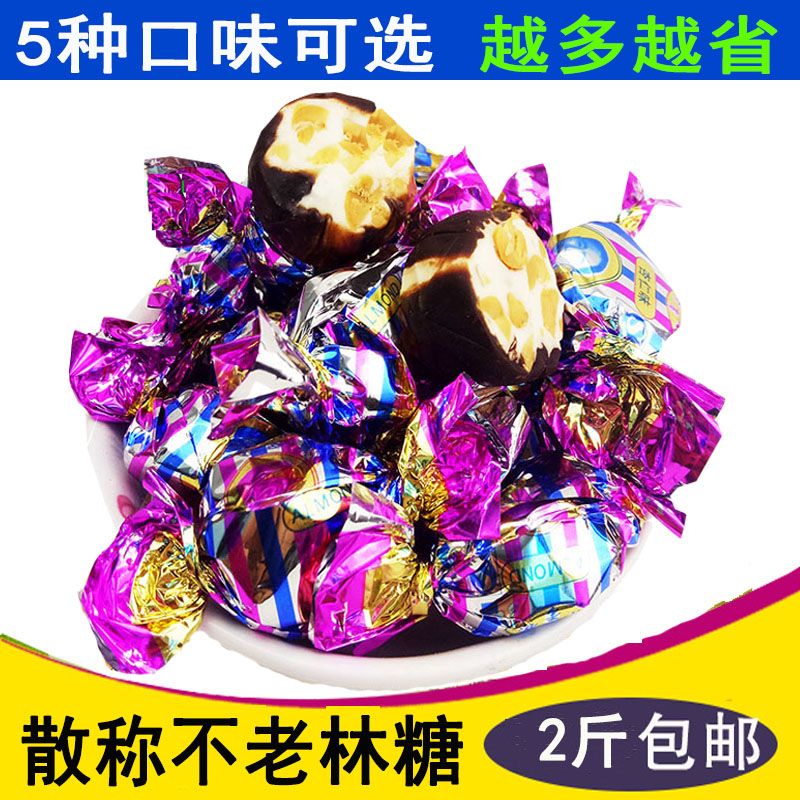 沈阳特产不老林糖果杏仁味散称500克椰汁花生牛轧糖新年喜糖1斤