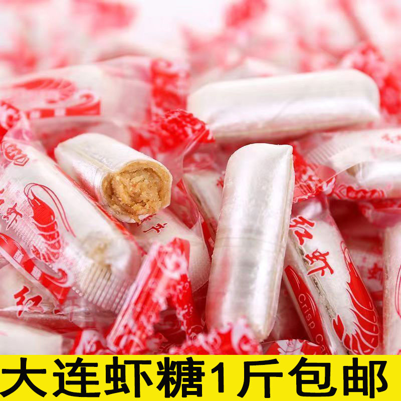 大连特产金百利裕金香红虾糖500克红虾酥糖果喜糖新年糖1斤包邮