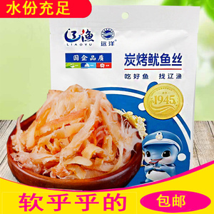 大连特产辽渔远洋海鲜零食50克手撕鱿鱼翅即食鱿鱼条碳烤鱿鱼丝