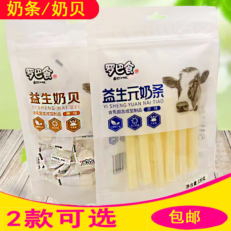罗巴食益生奶贝原味奶条蓝莓味图片
