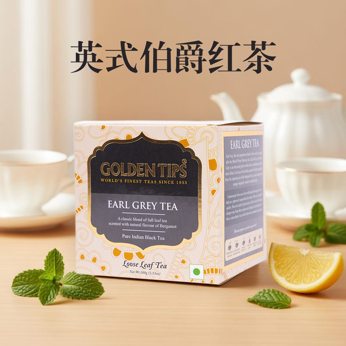 印度进口经典格雷伯爵红茶阿萨姆茶叶原料奶茶冷泡罐装茶叶100g